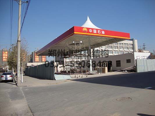 中國石油鄭州66加油站膜結構頂棚